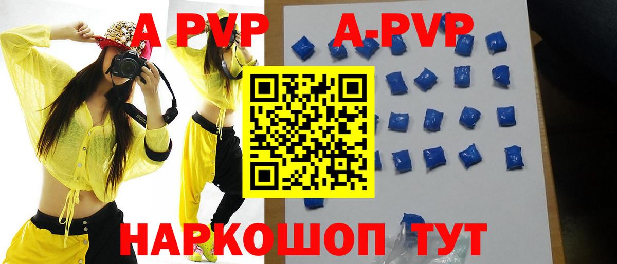A PVP Соль Павлово