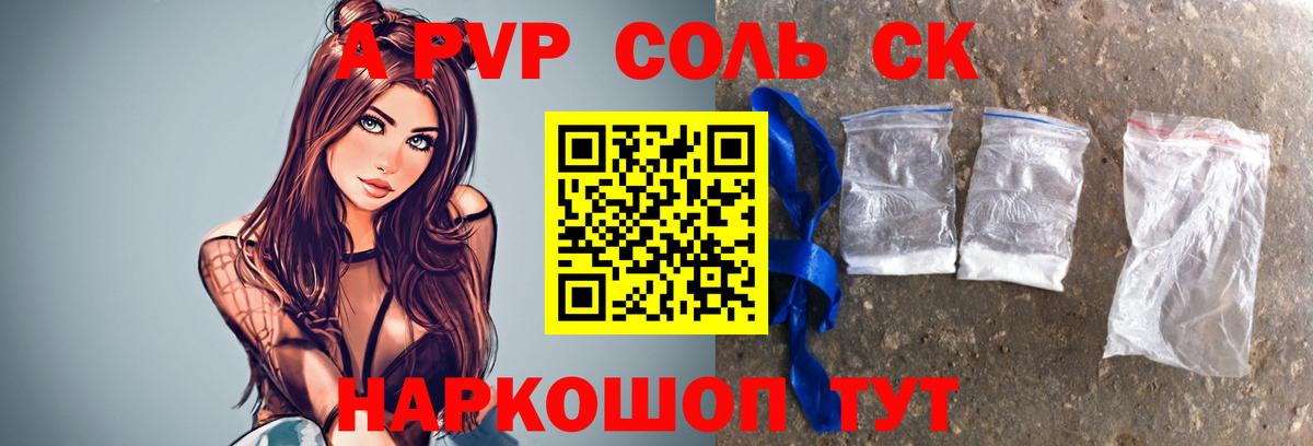 Павлово  A-PVP СК  как найти наркотики  A PVP кристаллы  Alfa_PVP  APVP СК КРИС  Вход с VPN 