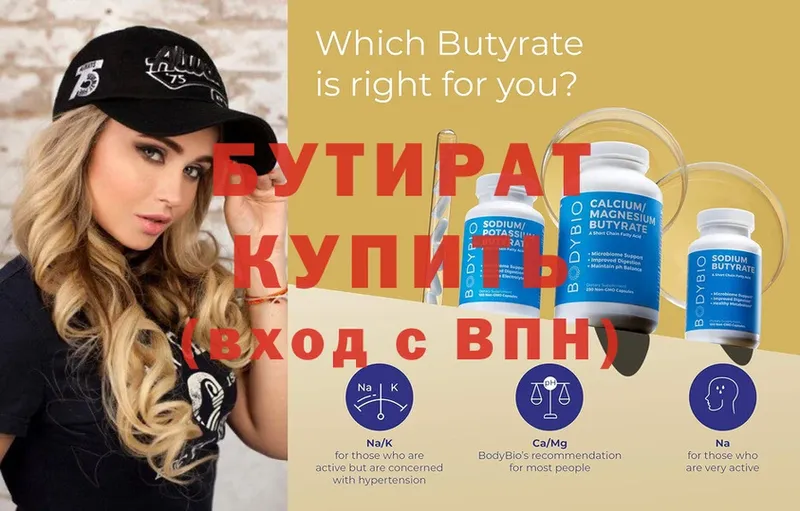 где продают   Павлово  Бутират GHB 