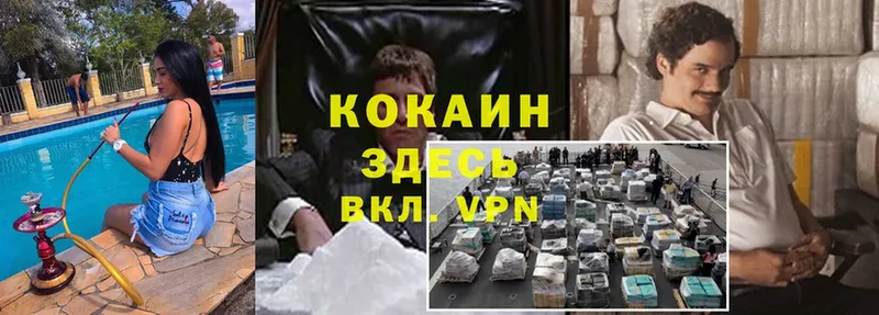 Cocaine 98%  Павлово 