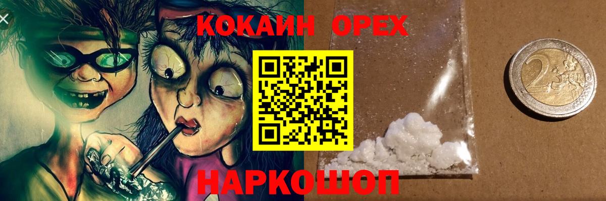 КОКАИН Перу  КОКАИН Боливия  Вход с VPN  Павлово 