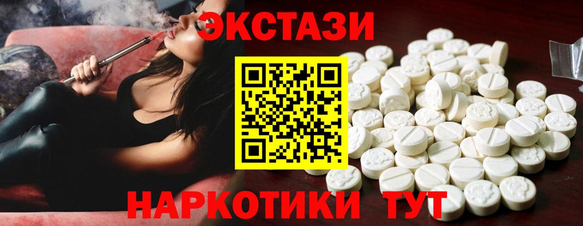 Экстази 280мг Павлово