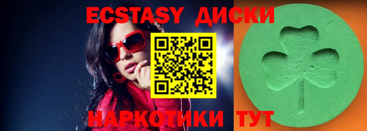 Ecstasy  Павлово  Экстази MDMA 