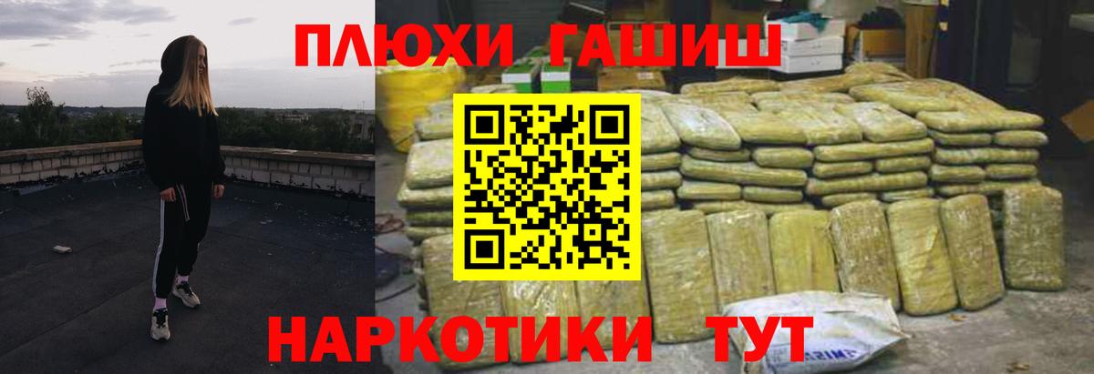 продажа наркотиков  ГАШИШ hashish  Вход с VPN  Гашиш индика сатива  Павлово 