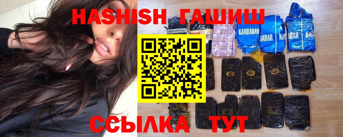 Гашиш гашик  ГАШИШ  ГАШ Cannabis  Павлово 