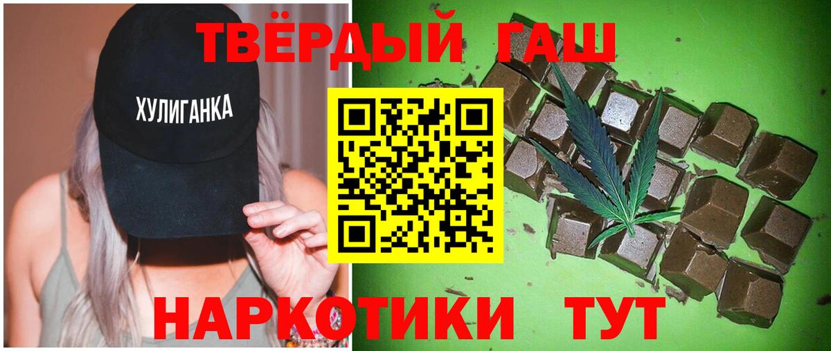 Гашиш гарик Павлово
