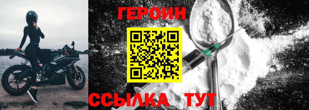 Героин гречка Павлово