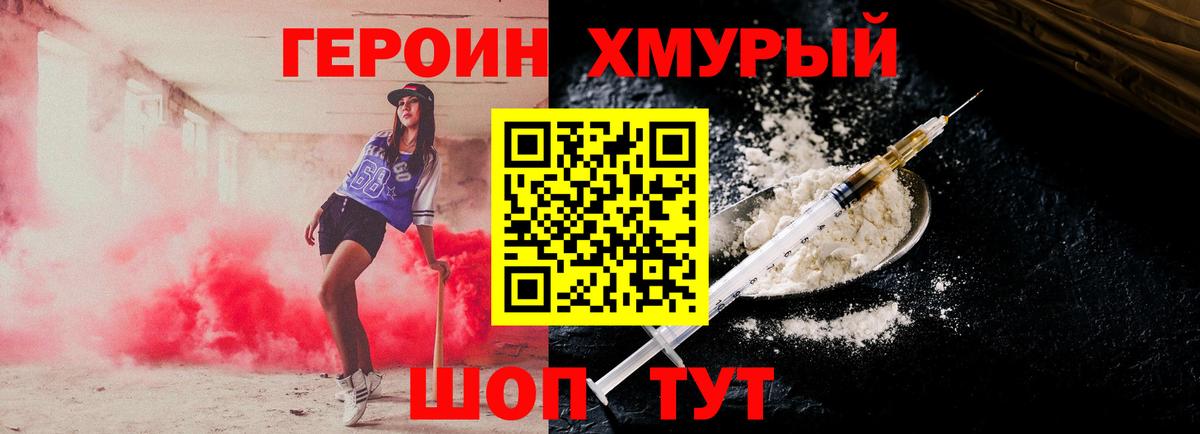 Героин  ГЕРОИН Афган  Вход с VPN  Павлово 