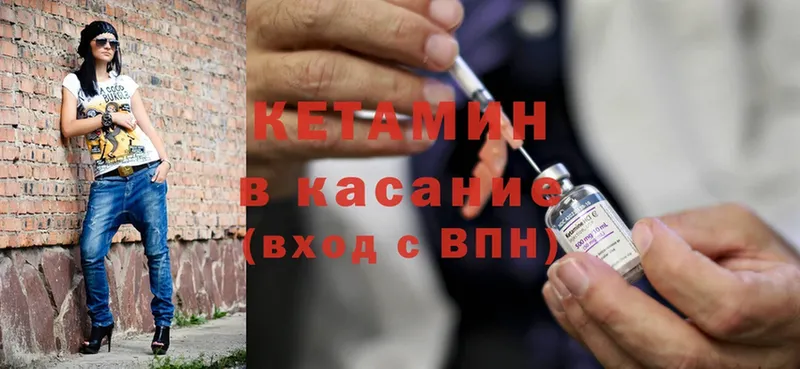 КЕТАМИН ketamine  как найти закладки  Павлово 