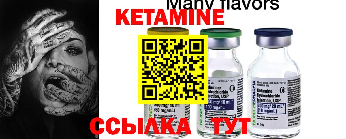 КЕТАМИН ketamine  Вход с VPN  Кетамин VHQ  Павлово 