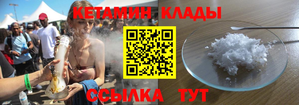 КЕТАМИН VHQ Павлово