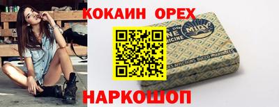 кокаин премиум Балахна