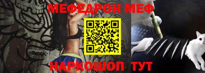 MESCALINE Балаково