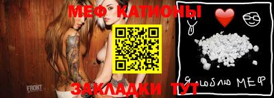 MESCALINE Балаково