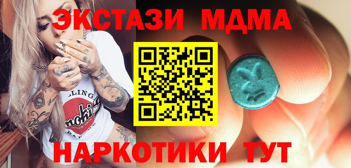 MDMA  Павлово  МДМА кристаллы  МДМА crystal 