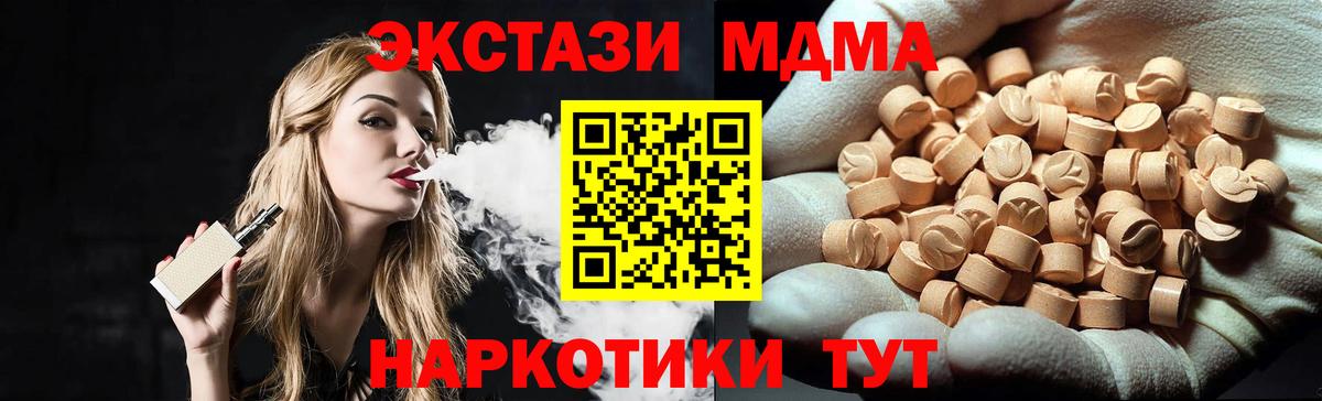 MDMA молли  МДМА молли  Павлово  Вход с VPN 