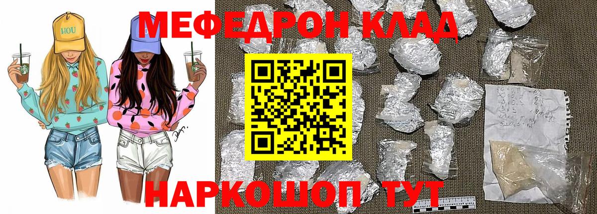 Мефедрон  Павлово  МЕФ  МЕФ мяу мяу  Мефедрон mephedrone 