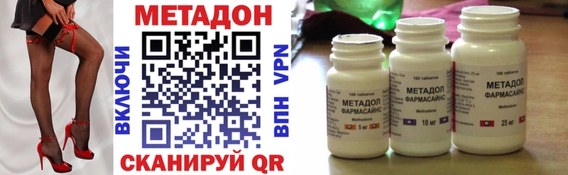 МЕТАДОН кристалл  Павлово 