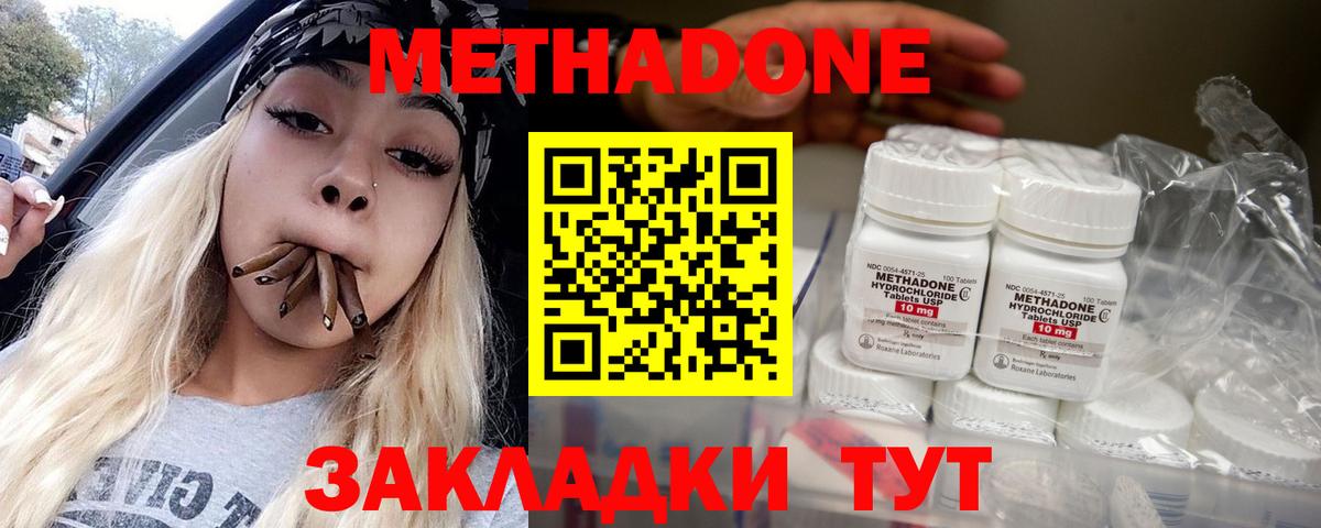 МЕТАДОН кристалл  Метадон VHQ  Павлово  Вход с VPN 