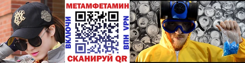 Метамфетамин пудра  наркота  Павлово 