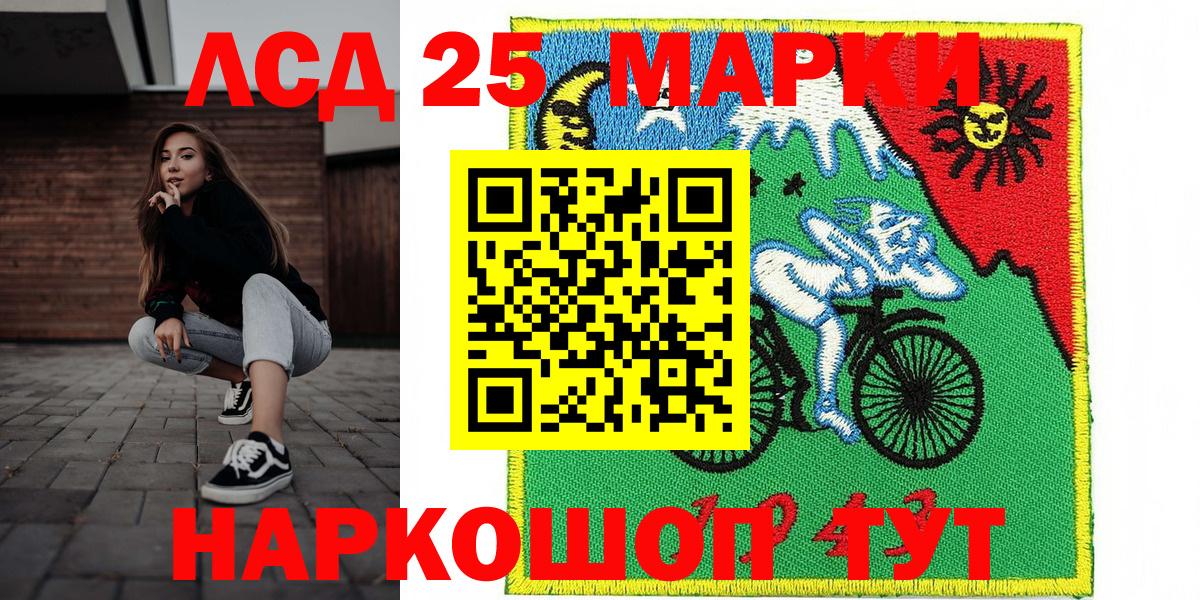 Павлово  Марки 25I-NBOMe 1500мкг  Марки 25I-NBOMe  Вход с VPN 