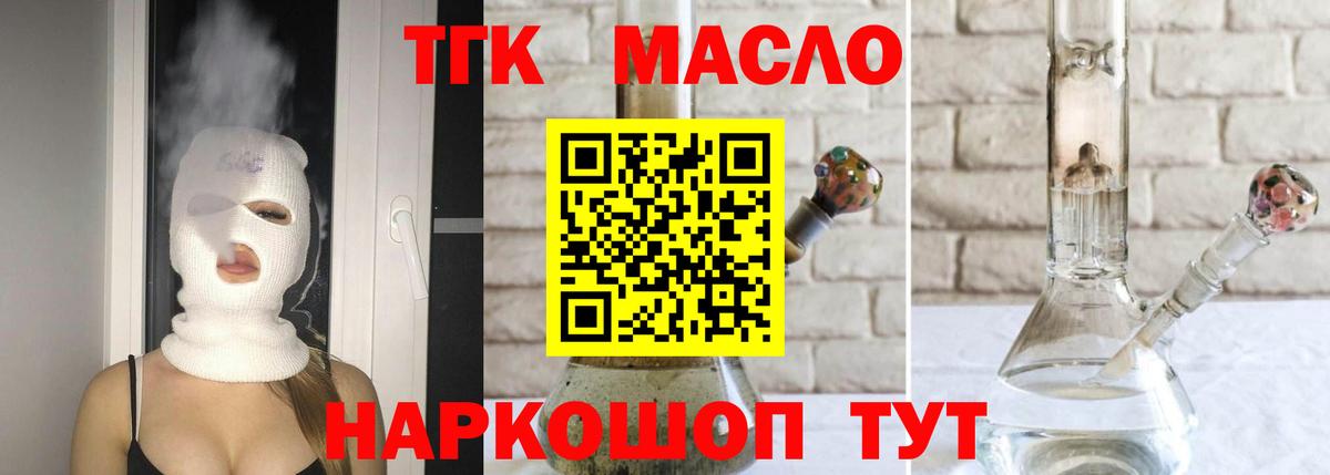 ТГК Wax  Павлово 